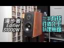 feverSound.com影音產品評測